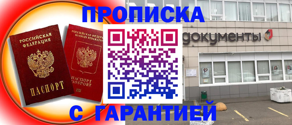 временная регистрация поиск в Пермском крае