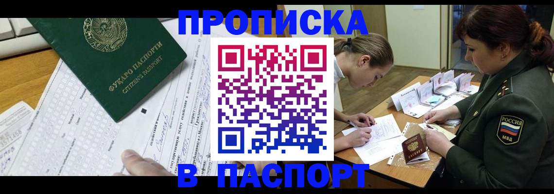 прописка паспорт в Пермском крае
