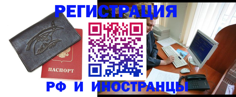прописка паспорт в Пермском крае