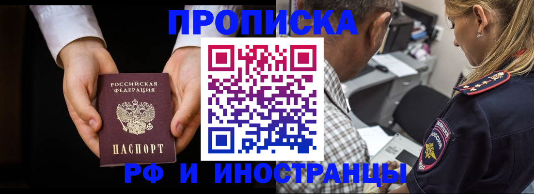 временная регистрация собственник в Пермском крае