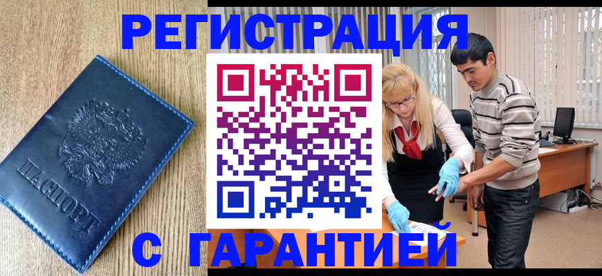 временная прописка в Пермском крае
